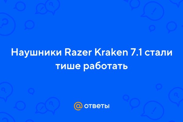 Кракен сайт