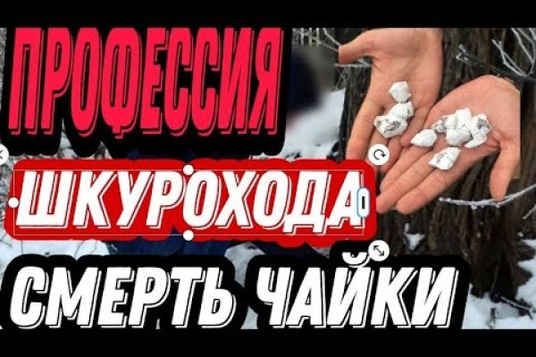 Кракен войти на сайт