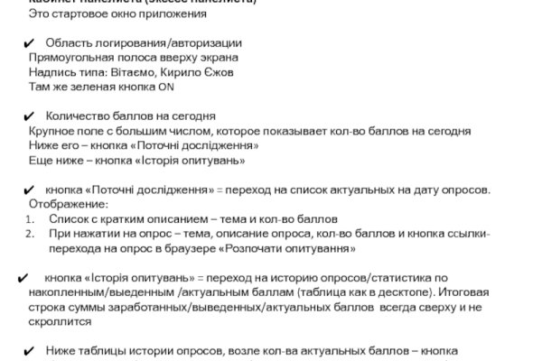 Кракен зеркала официальные