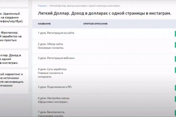 Как восстановить доступ к кракену
