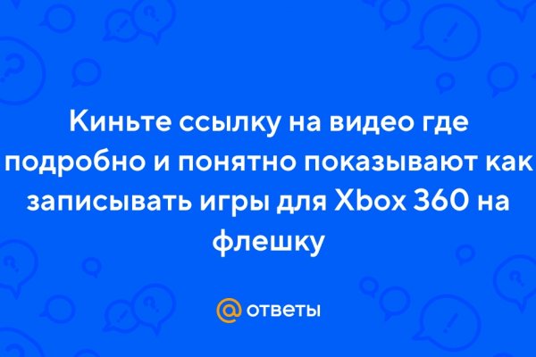 Kraken onion ссылка